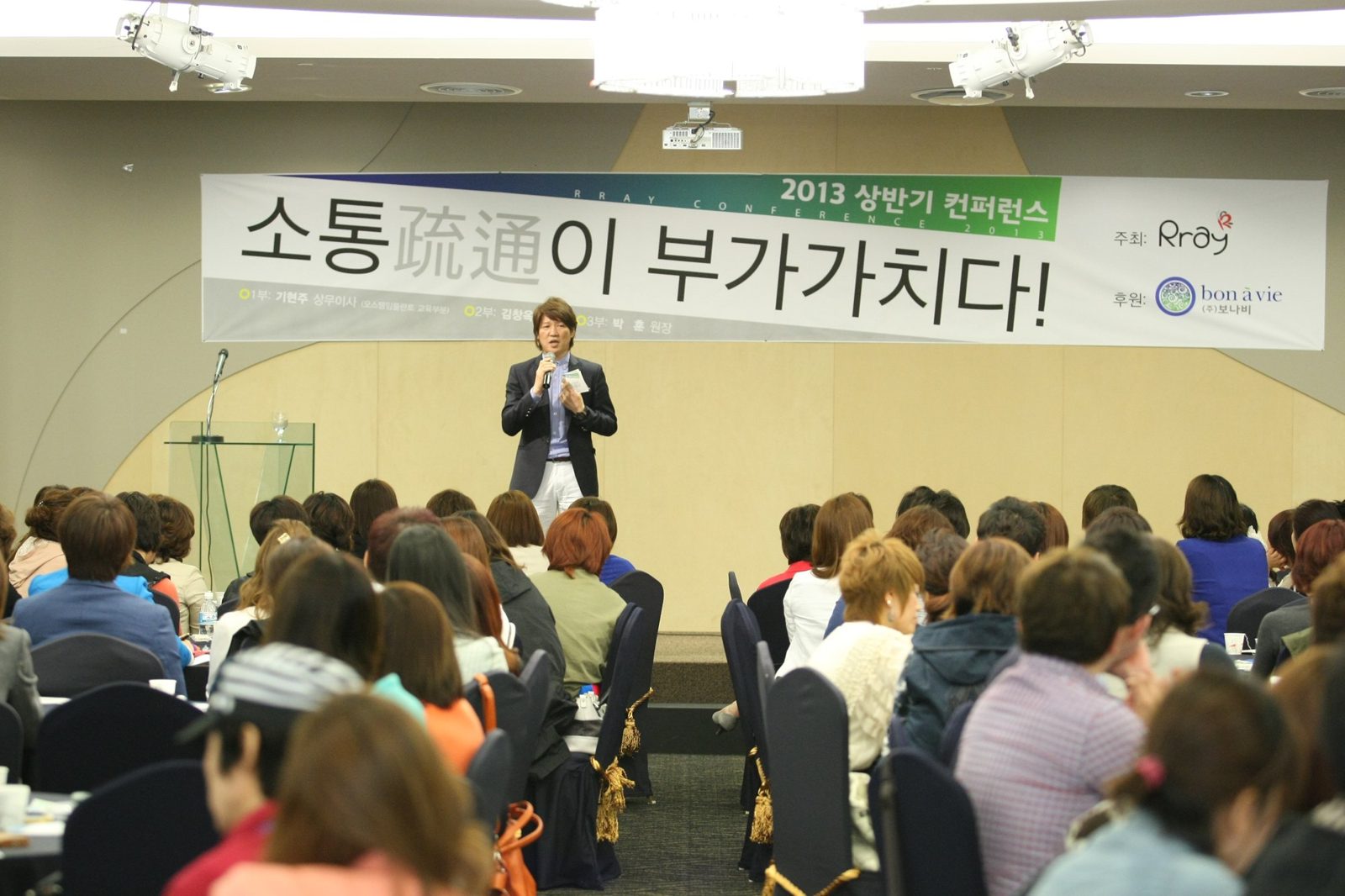 컨퍼런스에서 강연하는 박훈 의장